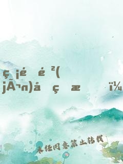 無限進(jìn)化的我，被紂王曝光了